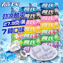 荷氏薄荷糖27.9g午夜风暴特强薄荷糖批发口香糖何氏清凉糖果水果