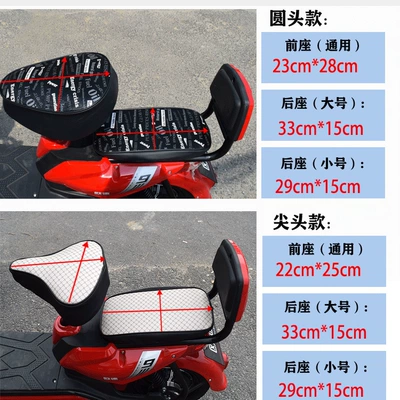 Motorcycle cushion Cushion Cover Scooter Battery Car