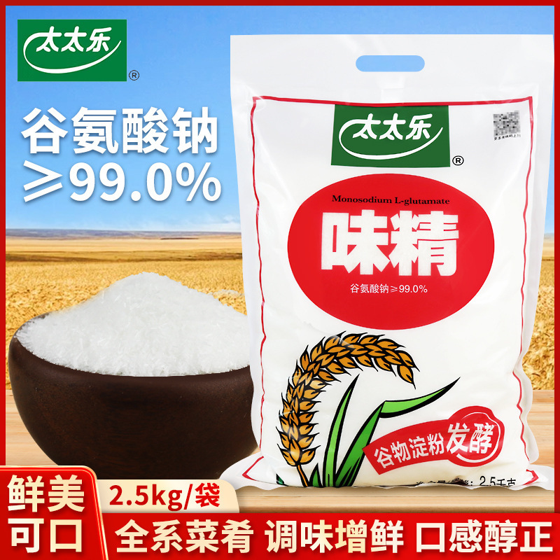 正品太楽味の素は鶏精飲食ホテルの代わりに新鮮な粒を増やして料理を炒めます。全部の商用大袋は2.5kgです。|undefined