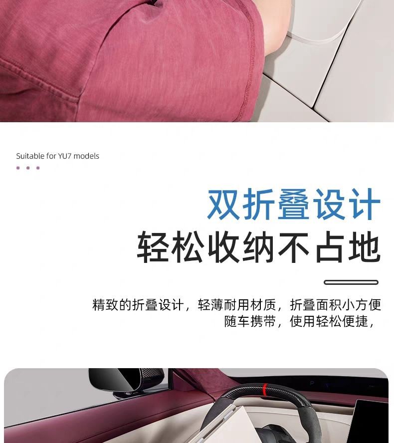 Suitable for Xiaomi Yu7 Car-Mounted Small Table, Multifunctional Folding Office Computer Desk, Modification Accessories Wholesale