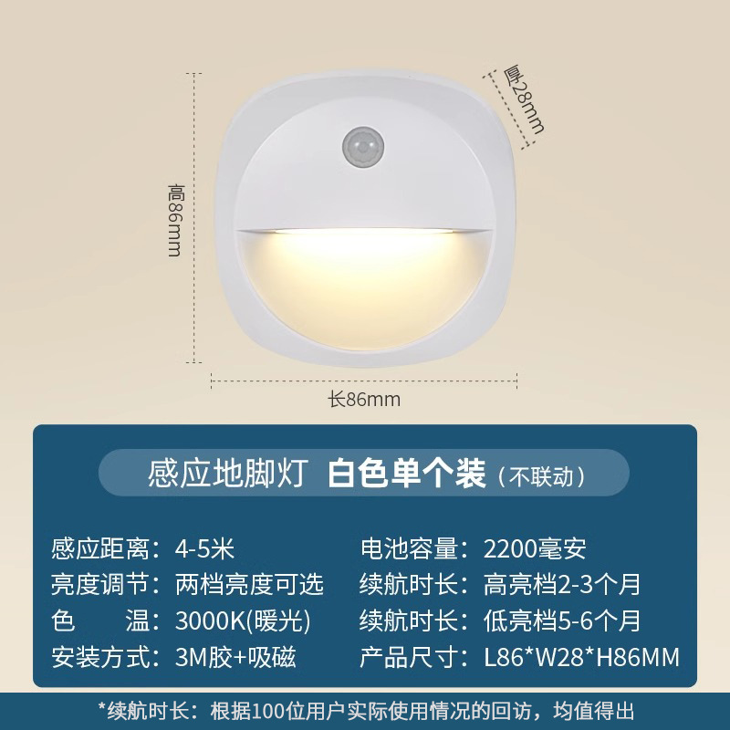 8611-F 흰색 센서 플로어 램프(비연결 모델)