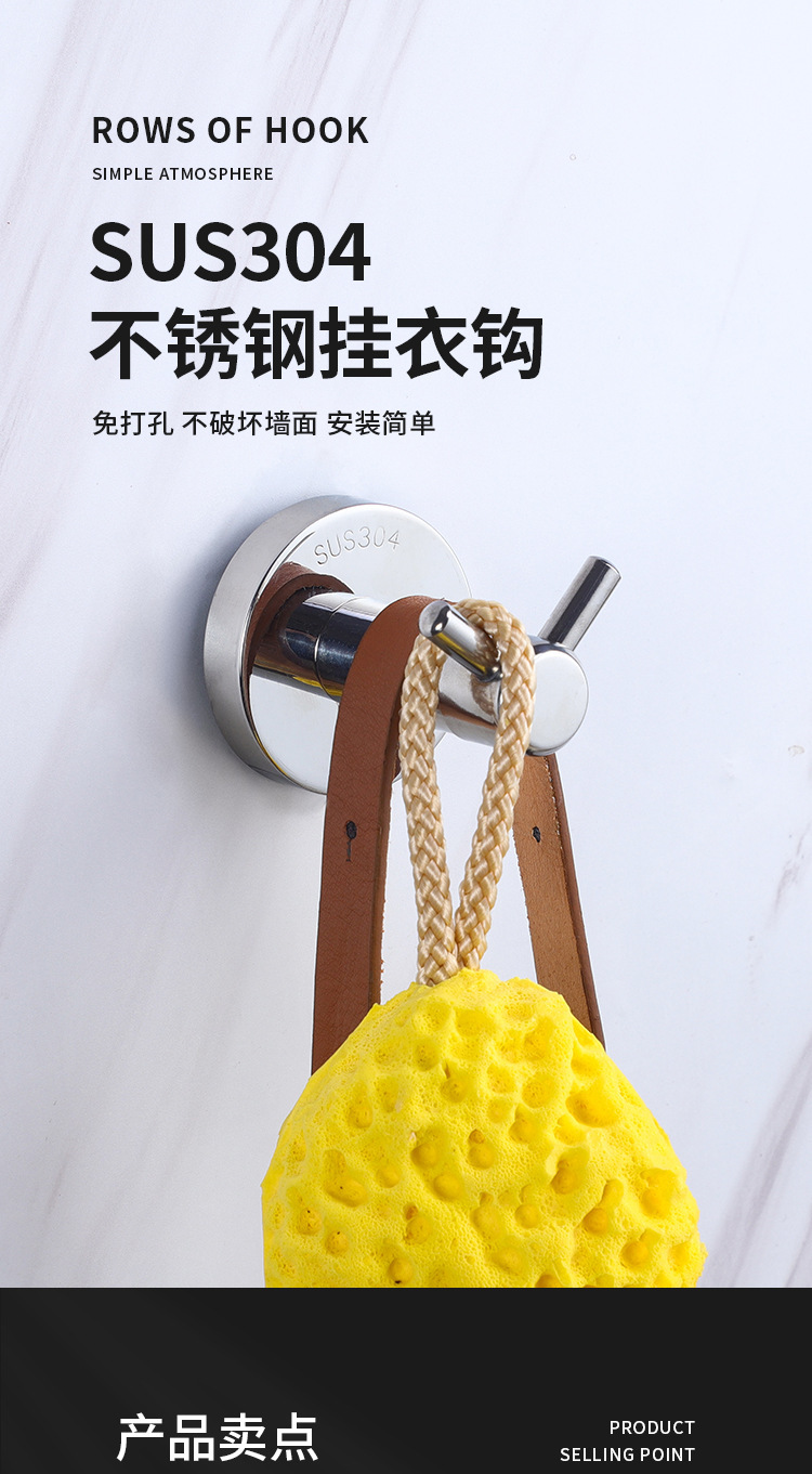 不锈钢挂衣钩_01.jpg