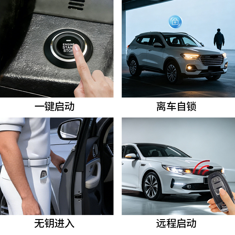 Universal One-Touch Start Car Modification Parts, Smart Sensor Keyless Entry, Remote Start, In-Car Anti-Theft System