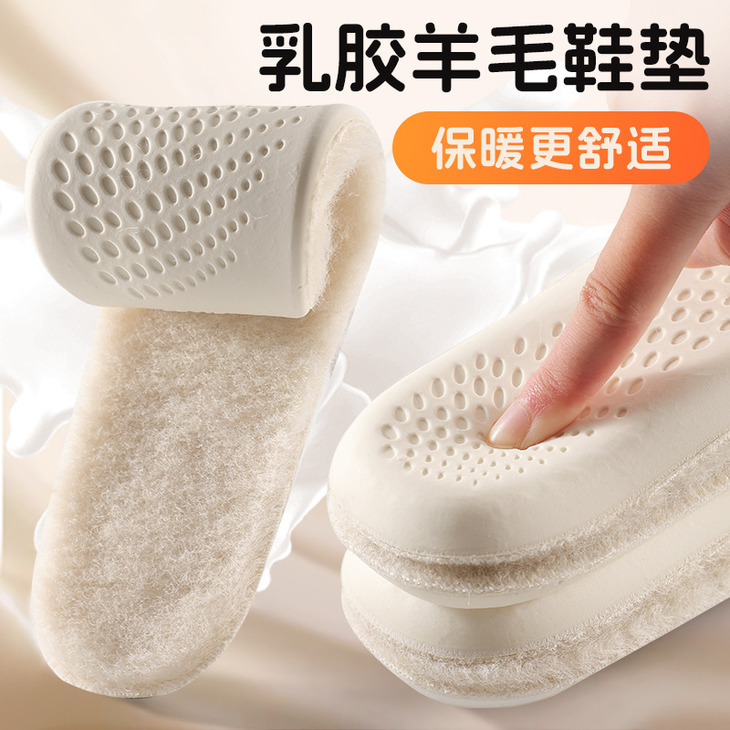 【厂家直供】100%羊毛乳胶保暖鞋垫 零下10℃恒温防寒 可剪裁防臭|undefined