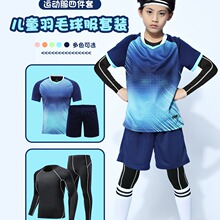 儿童足球服四件套装男童比赛训练队服印制球服运动套装足球球衣女