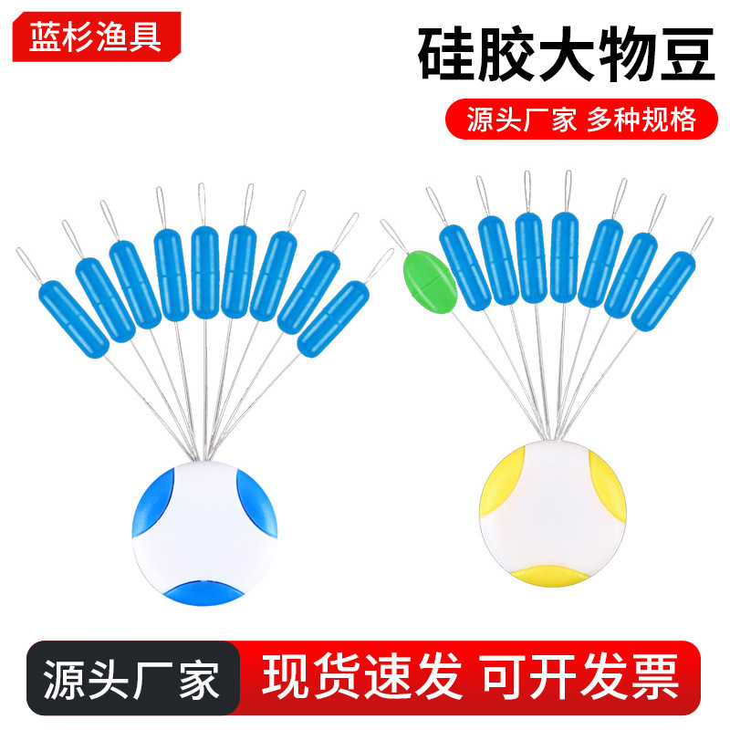 Cross-Border Wholesale Silicone Space Beans for Giant Sturgeon and Black Carp, Cylindrical Competition Stoppers, Locking Invisible Beans for Fishing