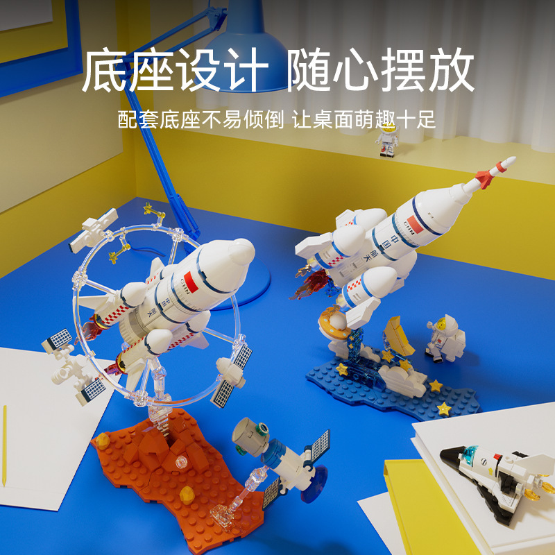 森宝積み木超萌ロケット隊長征ロケット宇宙飛行士の益智は小さい粒子のおもちゃの男の子を詰めます。|undefined