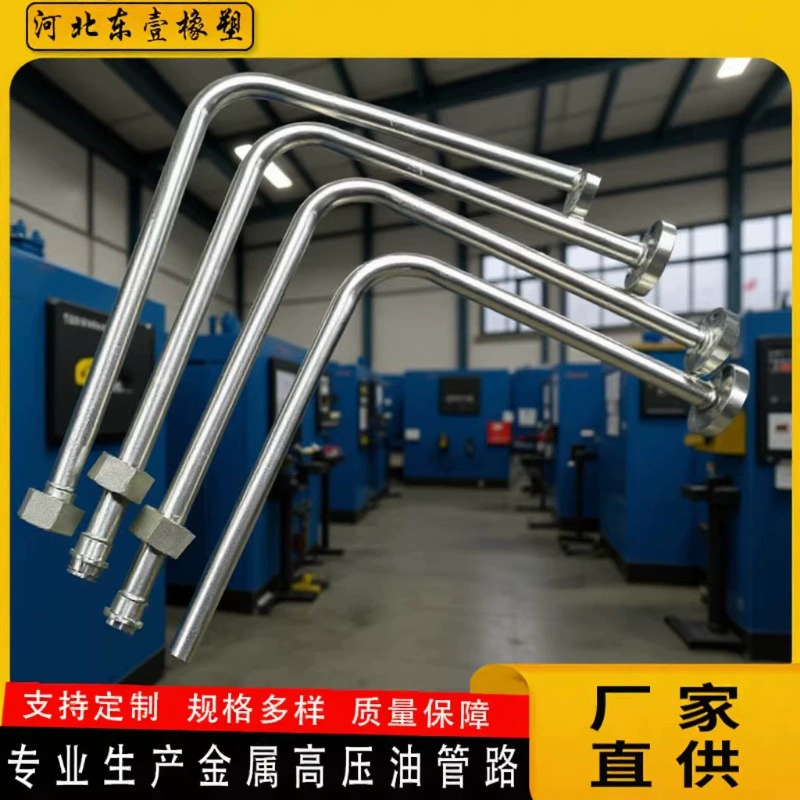 Гидравлический трубопроводный узел, изготовленный на заказ, нестандартное оборудование для гибки металла, гидравлическое гибочное оборудование для стальных труб, гидравлические маслопроводы, бесшовные стальные трубы