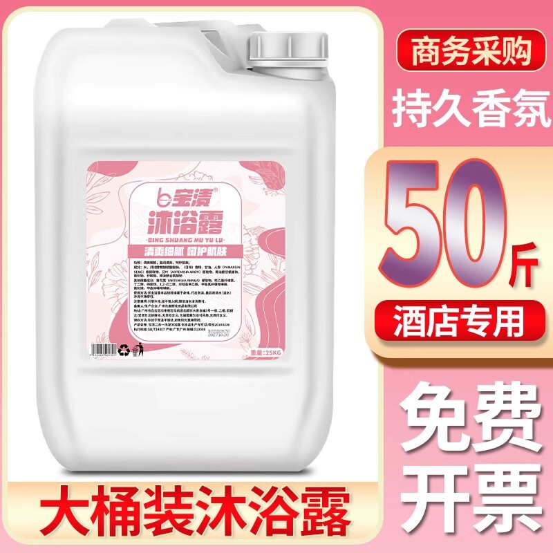 25.00kg Bucket Shampoo Body Soap 2-in -1 Barber Shop Hotel Hotel Household Bulk Shampoo Supplement 25.00kg Bucket Shampoo Body Soap 2-in -1 Barber Shop Hotel Hotel Household Bulk Shampoo Supplement
