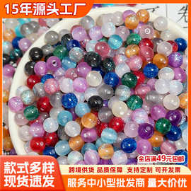 6mm树脂星空细闪圆珠彩色直孔散珠子手工diy串珠服装饰品配件材料
