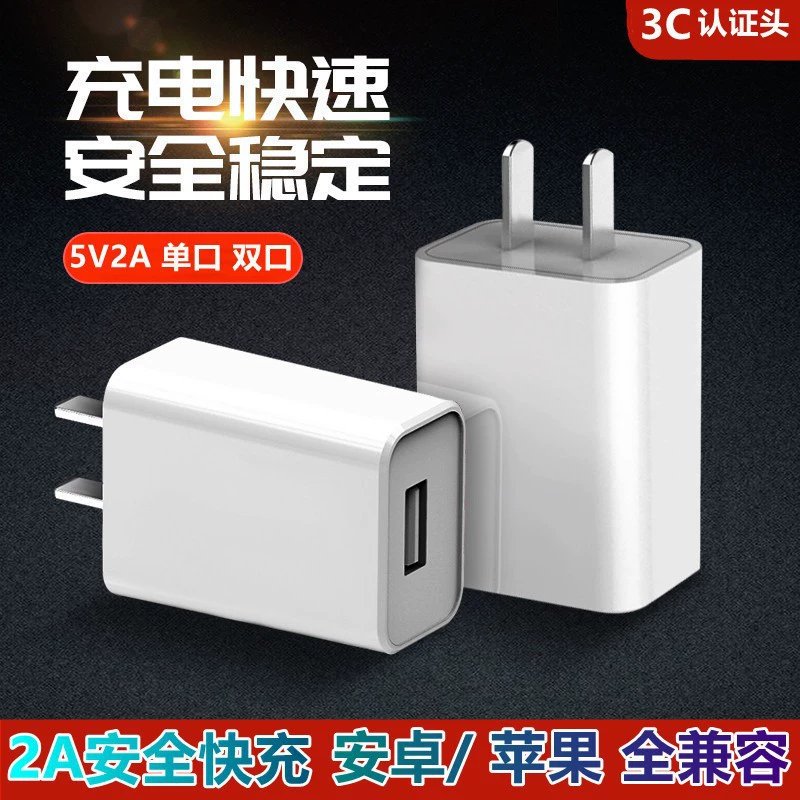 Мобильный телефон, зарядное устройство, умный набор, питание с USB-зарядкой, 5В, 1А, 2А