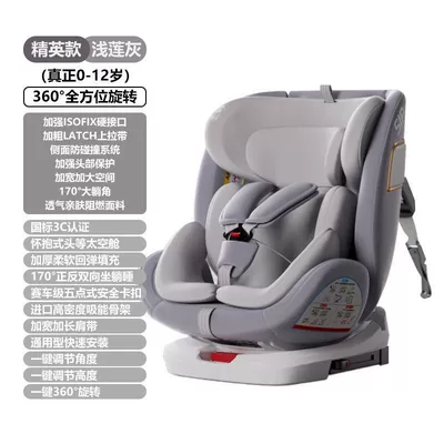 360-Degree Rotating Seat That — Car child safety seat - elite-model-light-lotus-gray-dual-interfaces-360-side-protection-can-sit-and-lie-down