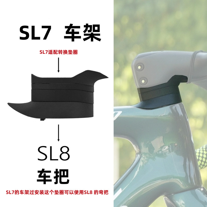 3D Printed Gasket Nylon Sl8 Handlebar Adapter Sl7 Frame Conversion Gasket Bicycle Accessories Road Bike Handlebar