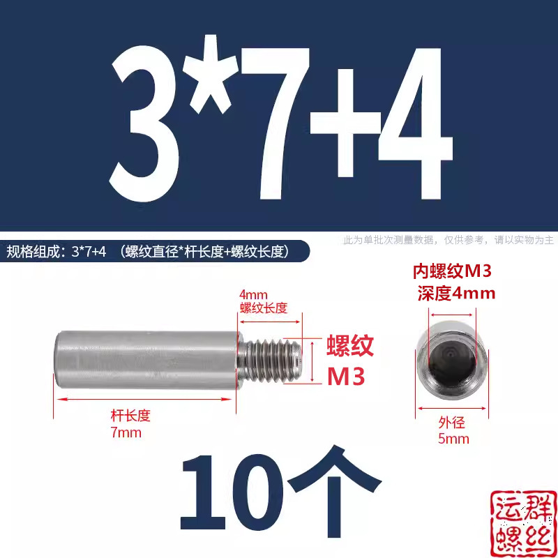 304ステンレス円形スタッド延長シングルヘッドナット変換径ねじ母隔離柱M2345M6M810|undefined