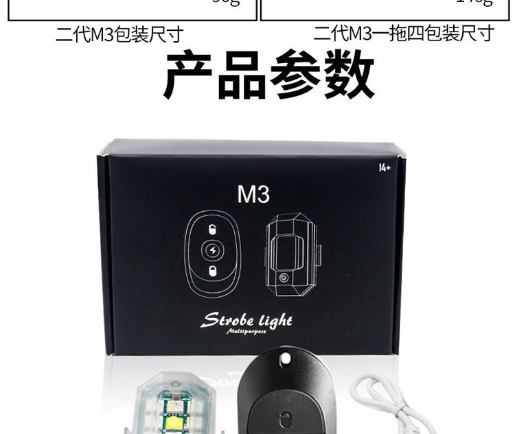 New Modified Motorcycle Drone Aircraft Led Strobe Light, High Waterproof, Long Battery Life, Wireless Remote Control, Multi-Mode