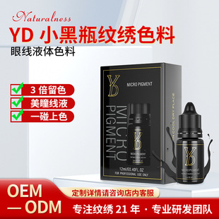 [Liquid Eyeliner Tattoo Color] Ydpum Small Molecule Eye Tattoo Color Emulsion Contact Lens Color Material 3 Times Color Retention Rate
