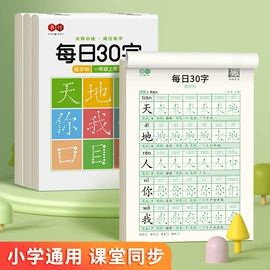儿童读物;练字帖;便签本