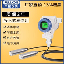 �S��Ͷ��ʽҺλӋ׃����������ˮλӋ4-20mA�o��ʽRS485ˮ��ˮ��