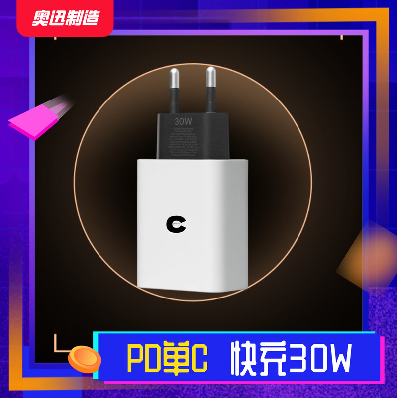 Suitable for Guge 30W Charging Head Google7 Charger Pixel6Pro Fast Charging Type-C Us Standard European Standard g