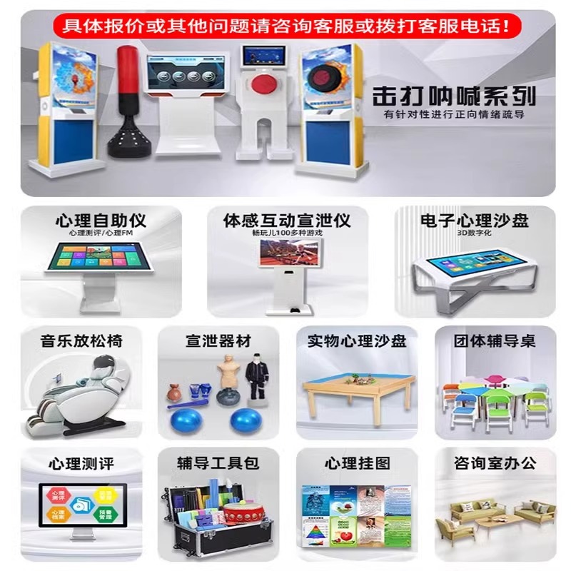 3Dデジタル心理サンドボックス屋内三次元仮想シミュレーション教育ゲーム心理相談室評価・指導用具