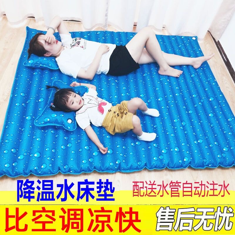 Large double water bed and water mat, a cooling and temperature-reducing device for summer, a water-filled cooling mat, a water-cooled mat, and an inflatable water mattress