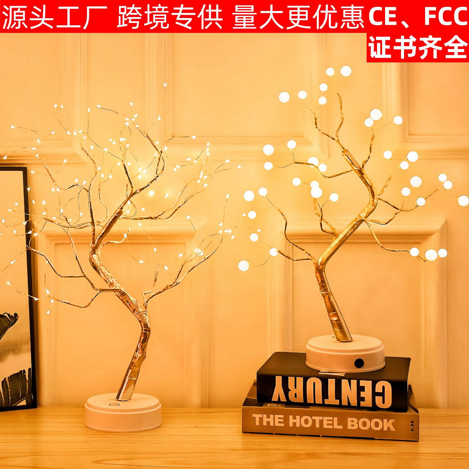 跨境led室内卧室摆放装饰灯圣诞节彩灯树枝灯新款创意台灯氛围灯