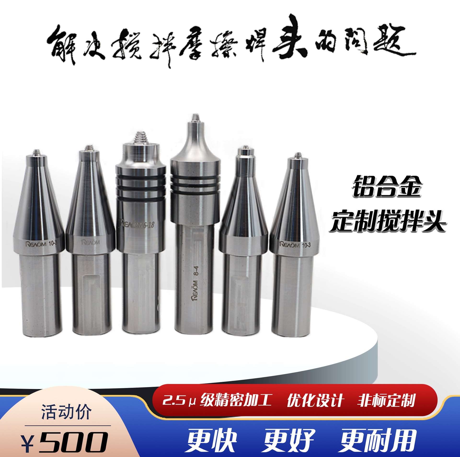 铝合金   搅拌头  搅拌摩擦焊 高效  耐用 耐高温  便宜好用