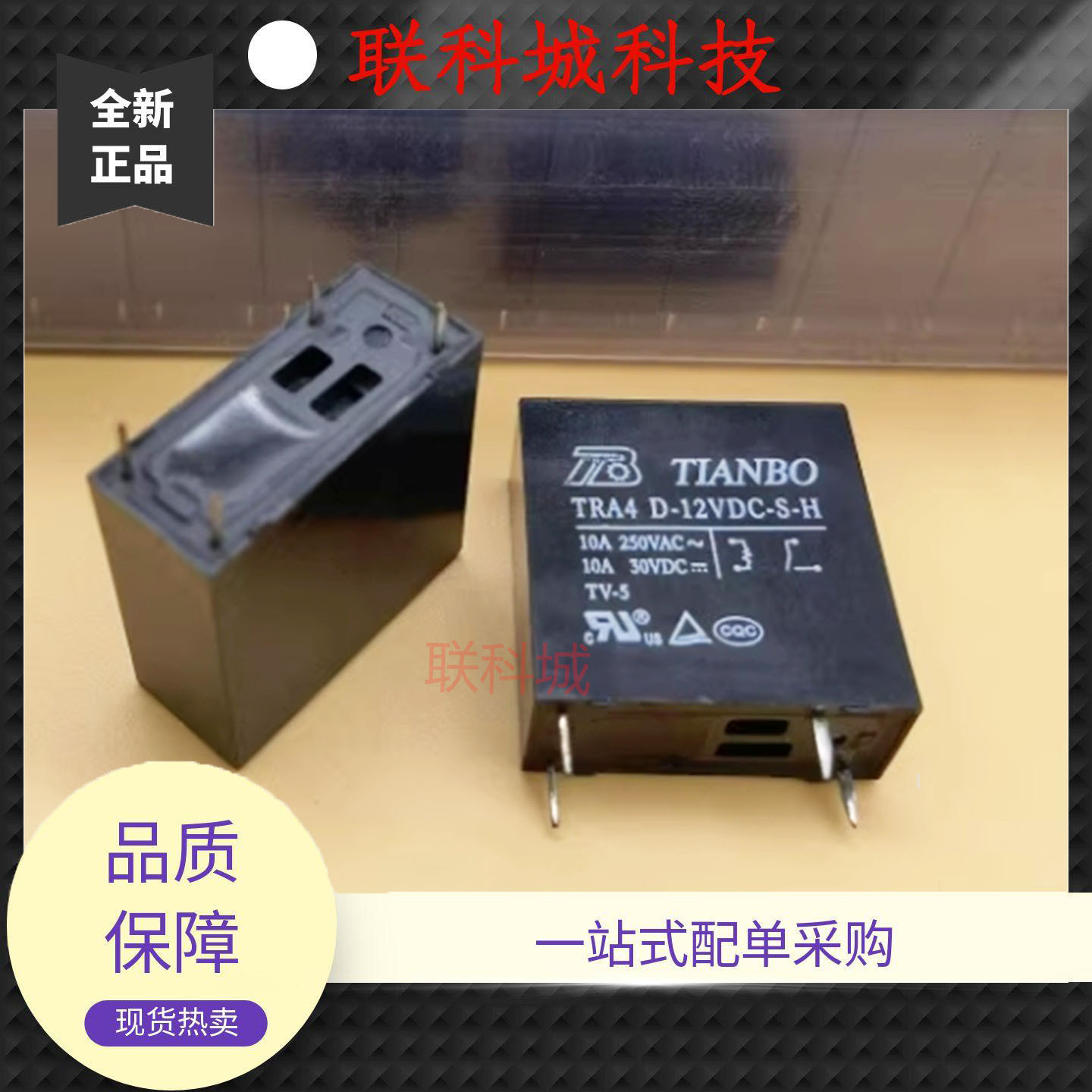 全新原装 4脚 10A 继电器 TRA4 D-12VDC-S-H 36F-1A-12V