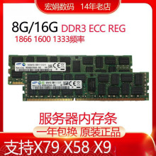 8G 16G DDR3 PC3 1333 1600 1866ECCREGþִڴ