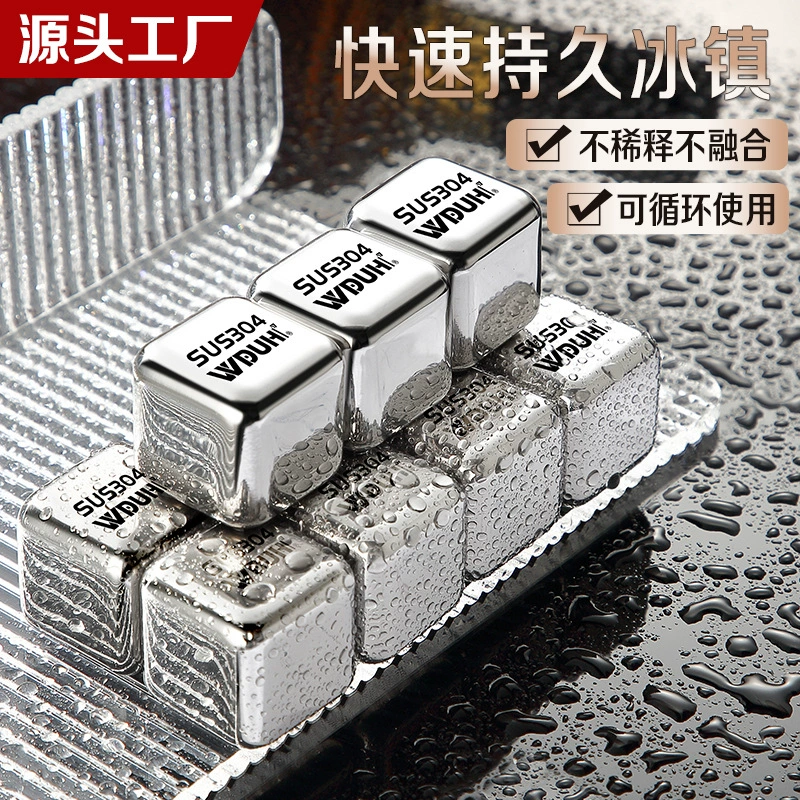 Прямые поставки с завода: кубики льда из пищевой нержавеющей стали 304 для домашнего использования, быстрозамораживающиеся металлические ледяные камни, ледяные шарики, охлаждающие частицы льда.