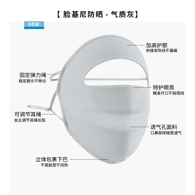 Máscara solar UV para mujeres en verano conduciendo cara de hielo Gini respirable ángulo protector de los ojos máscara solar