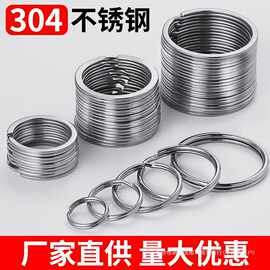 304不锈钢钥匙圈环圆圈铁圈扁圈大小锁匙扣汽车钥匙扣挂件diy配件