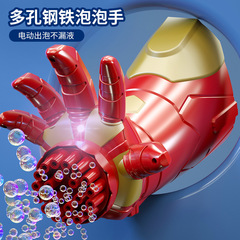 New trendy electric children's automatic glowing bubble gun Steel Hand bubble machine toy wholesale stall toy