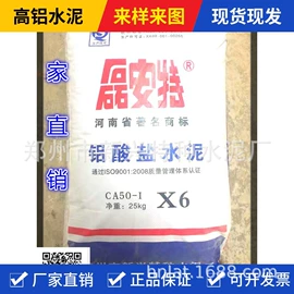 耐火防火材料;水泥;耐火材料