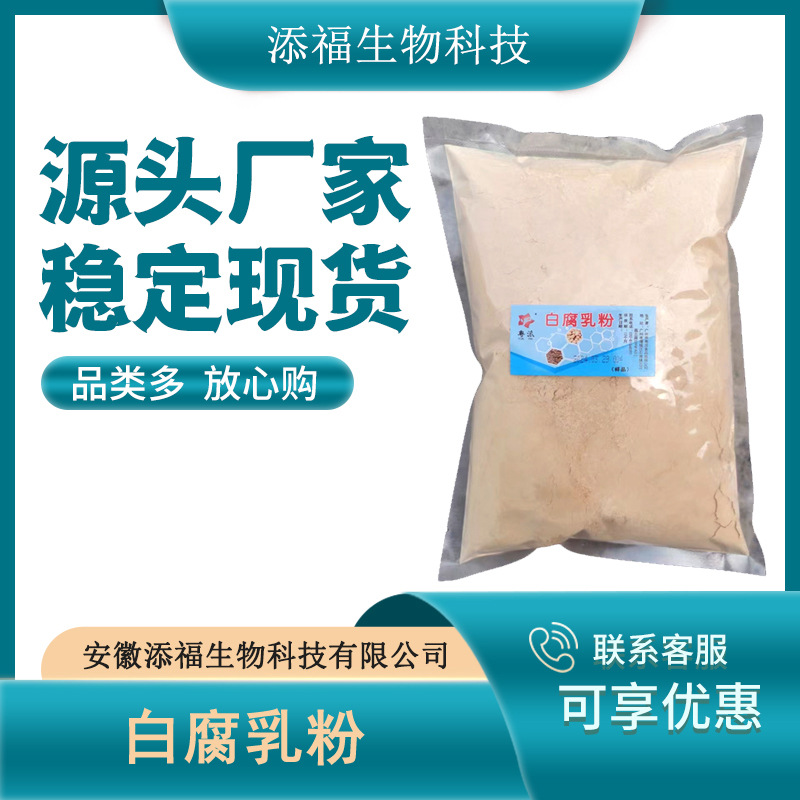 粤派白腐乳粉 焗鸡南乳花生海鲜酱 火锅蘸料 现货供应 量大优先