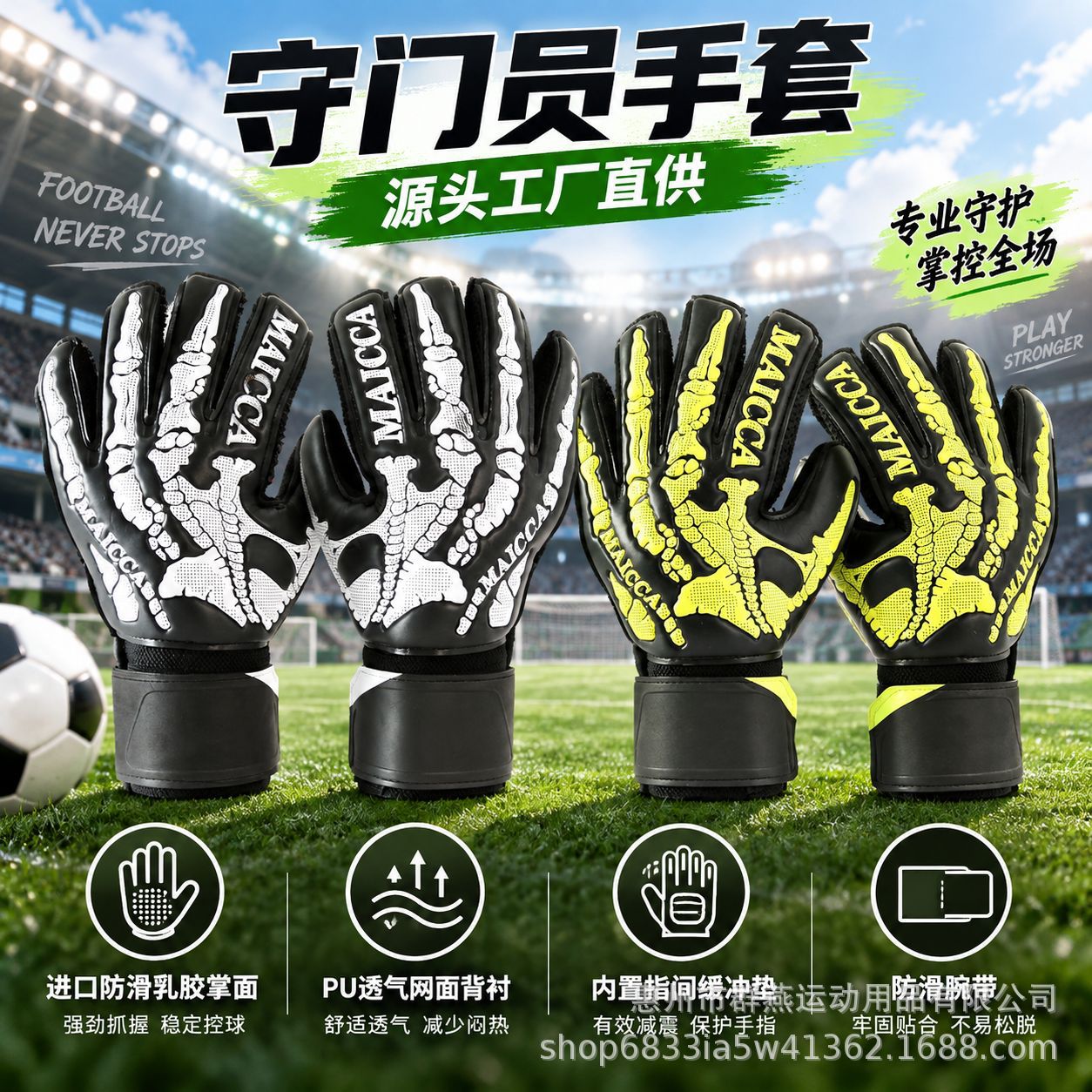Soccer goalkeeper gloves with built-in finger protection, cushioned palm, non-slip latex palm, and adjustable wrist strap, designed for youth goalkeepers