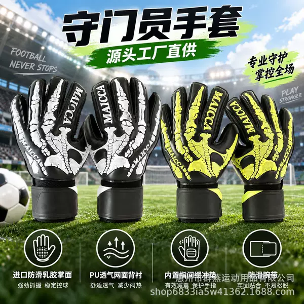 Soccer goalkeeper gloves with built-in finger protection, cushioned palm, non-slip latex palm, and adjustable wrist strap, designed for youth goalkeepers