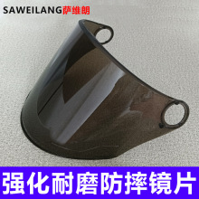 电动摩托车头盔镜片耐摔夏季半盔防晒通用透明安全帽挡风镜玻璃面