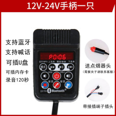 车载手柄12V24V/90V扩音机录音大功率喊话器蓝牙宣传喇叭扩音主机