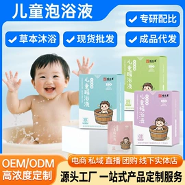 泡澡用品;足浴液;其他身体护理