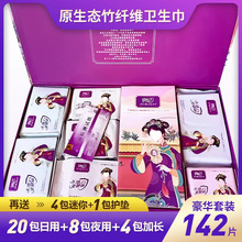 俏妃竹纤维卫生巾联名款爱善天使宫廷版官方日夜混用旗舰