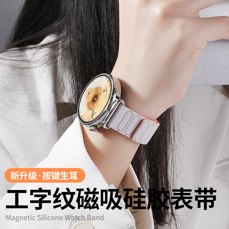 Suitable for Huawei Gt6 Press-On Watch Strap with I-Shaped Pattern, Colorful Magnetic Silicone, Samsung Xiaomi Watch Magnetic Wristband Suitable for Huawei Gt6 Press-On Watch Strap with I-Shaped Pattern, Colorful Magnetic Silicone, Samsung Xiaomi Watch Magnetic Wristband