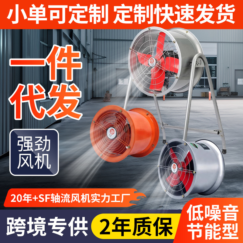 Ventilador de tubería de planta industrial YiwangSF ventilador axial 220v ventilador de tubería de alta potencia doméstico
