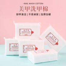 洗甲棉不掉毛美甲专用卸甲棉片加厚清洁棉批发定制包美甲清洁水