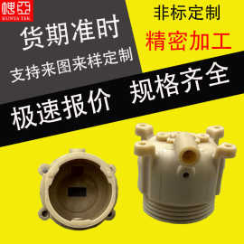 PEEK精密塑料件模具 PEEK军用精密塑料注塑加工 PEEK模具注塑加工