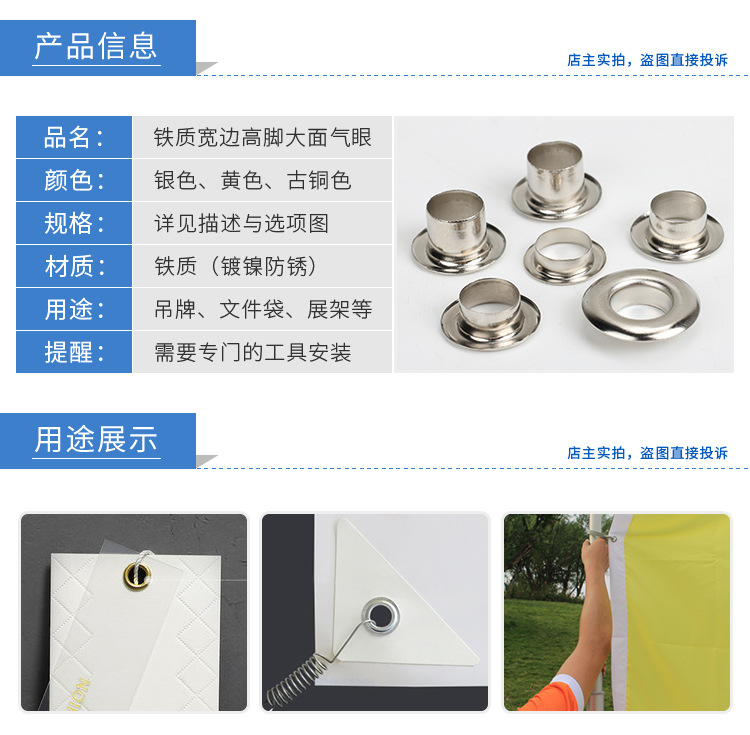 铁气眼宽边高脚_01