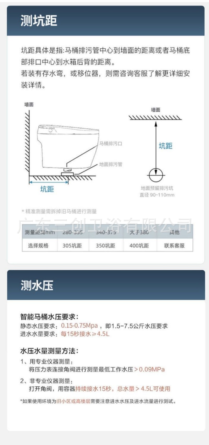 智能马桶601-详情页 (24).jpg