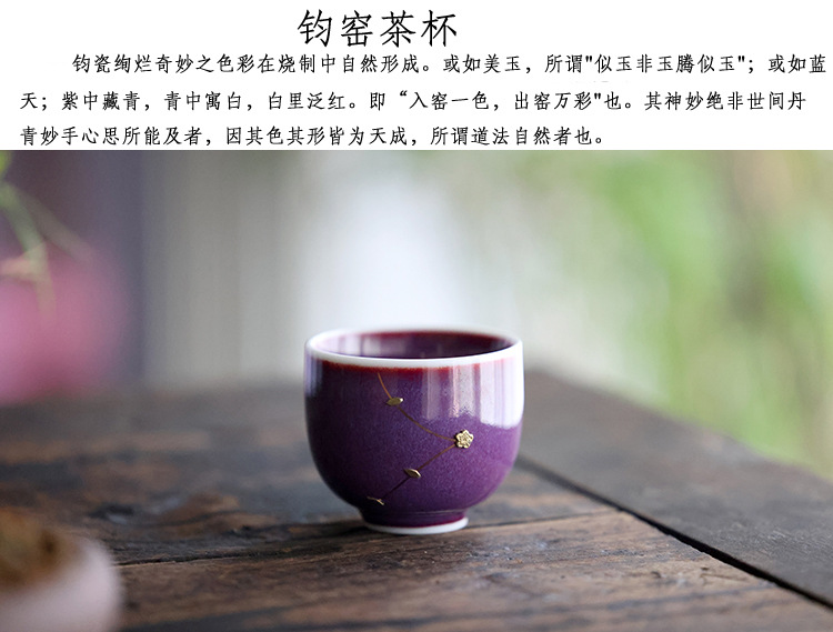钧窑锔钉禅意杯01.jpg