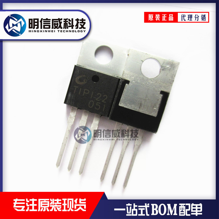 TIP122 直插 TO-220 达林顿晶体管 5A 100V 全新现货 tip122