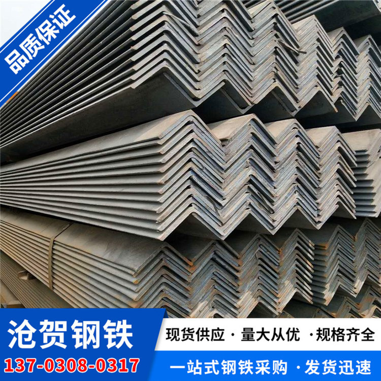 广东厂家供应等边热轧角钢 镀锌角铁 建筑支架q235b热镀锌角钢